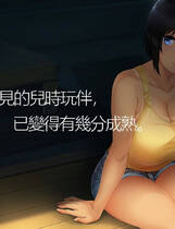 A0703 - 夏天〜乡村生活〜户外郊游 V2.15-新增户外分支新结局+修复STEAM+全DLC-户外+攻略a+全解锁档 免安装中文版[2.45GB]