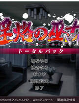 A1264 - 银烙的巫女 NTR 银烙の巫女NTR トータルパック 中文汉化整合版[630MB]