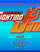 006 - MUGEN-JAM 真.全女格斗3.0完美典藏版百度网盘&微云网盘高速下载地址