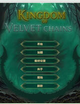 A2259 - 天鹅绒锁链王国 Kingdom of Velvet Сhains V20250912 免安装中文版[1.0GB]