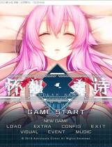 917 - 怀想 史诗—ARISTEAR REMAIN アリスティア?リメイン 大型日式ADV 完整汉化硬盘版