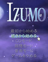 524 - 出云战记1 IZUMO1 完美硬盘去广告纯净版