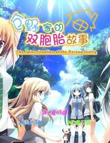 439 - 倉野くんちのふたご事情 仓野家的双胞胎故事 仓野家的双子情事 中文汉化去广告纯净硬盘版