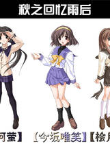 521 - 秋之回忆 雨后 秋之回忆AfterRain Memories Off: After Rain 完整汉化硬盘去广告纯净版
