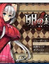 767 - 卵之鍵：卵の鍵 Ver1.04 爆款RPG/SLG+全CG档汉化硬盘版