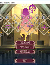 169 - 对异形活祭神官缇娜 対異形生贄神官ティアナ触手类 硬盘去广告纯净版