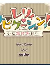 837 - 蕾莉·伟大航线：少女路地里纪行 RPG PC云翻汉化硬盘版+安卓手机版