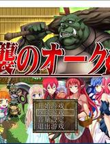 895 - 逆袭的猪头人 是猪头人不是牛头人  RPG巨乳后宫向硬盘版