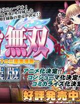 A0493 - 真恋姫無双乙女繚乱-三国志演義 免安装中文汉化Ver4.0版[7.59GB]