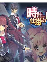 243 - 黄昏时刻的境界线 黄昏時の境界線中文汉化硬盘版网盘高速下载地址