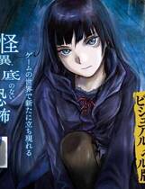 481 - フェノメノ ビジュアルノベル版Phenomeno 汉化硬盘去广告纯净版