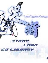 247 - 鬼哭街 -涙尽铃音响 鬼哭街重置版 きこくがい 汉化硬盘去广告纯净版