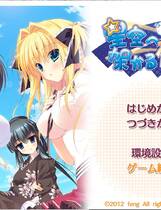 235 - 架向星空之桥AA 星空へ架かる橋AA 汉化硬盘去广告纯净版