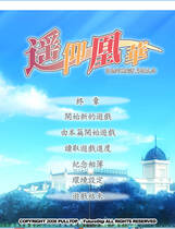 153 - 遥かに仰ぎ、麗しの 遥仰凰华 仰望那份遥远的美丽 硬盘去广告纯净版