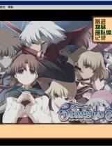 345 - 提亚拉之泪 Tears to Tiara 花冠之泪 中文汉化日语发音硬盘去广告纯净版