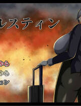 A1290 - 战鬼克莉丝汀 戦鬼キルスティン ver1.1 中文汉化版[1.48GB]