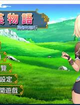 840 - 伊芙物语 勇者的修行！イブストーリー 勇者の修行 日式卡牌SLG V1.06DL官方中文版