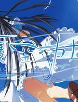 337 - 夏空彼方 夏空カナタ中文汉化日语发音硬盘去广告纯净版