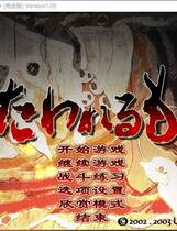 318 - 传颂之物 うたわれるもの中文汉化硬盘去广告纯净版