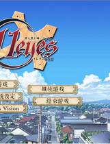 450 - 11eyes-罪与罚与赎的少女 -罪と罰と贖いの少女- Tsumi To Batsu To Aganai No Shoujo 中文汉化去广告纯净硬盘版