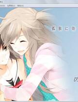 162 - 孤独少女的百合物语 孤独に効く百合 硬盘去广告纯净版