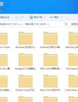 SVIP - 013 - 8000G 精品动漫高清合集 百度云盘资源