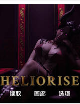 A2410 - 日光 Heliorise v0.2.0.20251110-PC+安卓 免安装中文汉化版[6.45GB]