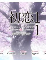 425 - 初恋１／１ 初恋いちぶんのいち 简体中文汉化硬盘版百度网盘高速下载地址