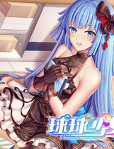 A0430 - 球球少女 v20210408+整合新DLC 免安装中文版整合新DLC[2.24GB]