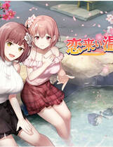 A2010 - 招桃花温泉物语 Koi-Koi VR：Love Blossoms 恋来い温泉物語 VR v1.3.20250321+社保补丁+解码补丁-VR版 免安装中文VR版[10.9GB]