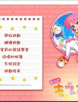 549 - 萌学恋爱 Moegaku 汉化硬盘去广告纯净版