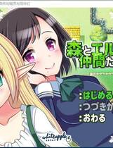 422 - 森林与精灵与同伴们 百合RPG简体中文汉化硬盘版百度网盘高速下载地址