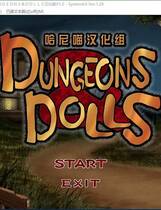 420 - Dungeons&Dolls 简体中文汉化硬盘版微云百度网盘高速下载地址