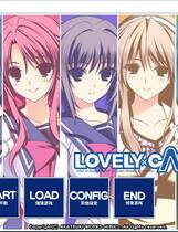 390 - LOVELY×CATION 童真男VS多系女简体中文汉化去广告纯净硬盘版