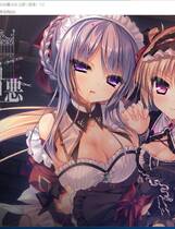 824 - 濒死轮回的卿于馆中萌生的憎恶 GalGame十二魔神之十二魔 中文汉化整合硬盘版