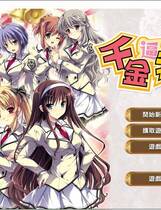 270 - 千金逼我嫁 黙って私のムコになれ！繁体中文汉化硬盘版网盘下载