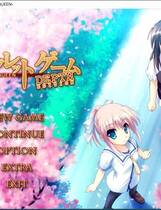 261 - 秘密游戏：杀手皇后中文汉化全CG补丁完整硬盘去广告纯净版