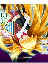 459 - 少女与世界与点心之剑　～ route of ICHIGO 1～汉化去广告纯净硬盘版