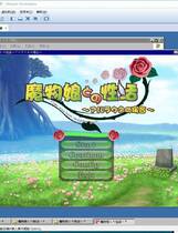 278 - 魔物娘2:花妖篇 魔物娘との性活 アルラウネの場合日文免CD去广告纯净版