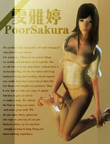 092 - 雯雅婷全集 PoorSakura中文汉化解码去码硬盘版+漫画视频玩偶网盘下载