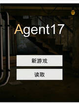 A2016 - 特工17 Agent17 v0.25.7.20250322 PC+安卓 免安装中文版[4.57GB]