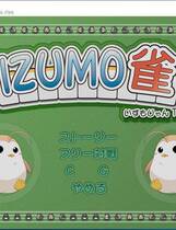 528 - 出云战记雀 日文硬盘去广告纯净版