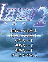 525 - IZUMO 2 出云战记2 完美免CD-附全CG档 日文完美硬盘去广告纯净版