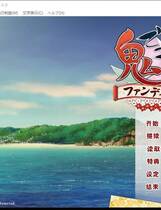 329 - 鬼的捉迷藏FAN DISK 鬼的捉迷藏FD中文汉化硬盘去广告纯净版