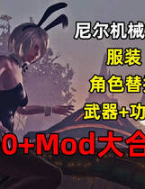 A2014 - 尼尔：机械纪元 NieR：Automata Game of the YoRHa Edition 年度豪华版+存档+修改器+200+绅士MOD整合 免安装中文汉化版[48.7GB]