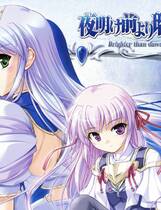 374 - 更胜黎明前的琉璃色 夜明け前より瑠璃色な中文汉化完整硬盘去广告纯净版