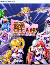 133 - 最强御主人样 硬盘去广告纯净版