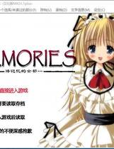 503 - MEMORIES~将记忆的全部 MEMORIES ～记忆のすべてを…～ 汉化硬盘去广告纯净版