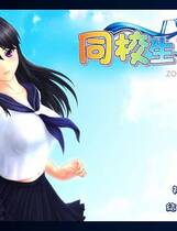 034 - 同校生2中文汉化硬盘完整版+MOD特典+存档+攻略网盘高速下载地址