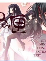 480 - 恋狱·和之匣 和み匣Innocent Greyファンディスク 汉化硬盘去广告纯净版